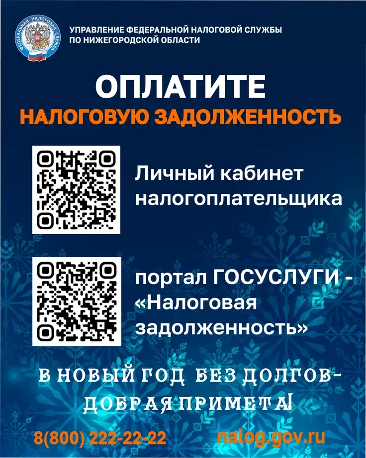 В Новый год без долгов